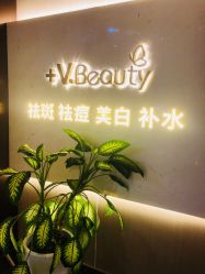 -苑苑vbeauty科技美容SPA