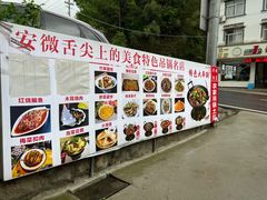 -兴安酒店农家吊锅土菜(天堂寨店)