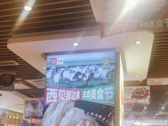 -西贝(凯德壹中心店)
