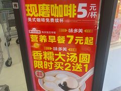 -味多美蛋糕(马家堡永辉店)
