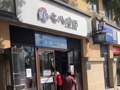 门面-七八冷面·延边朝鲜族美食(欢乐谷店)