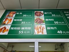 -大益烤鸡