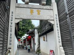 -三坊七巷历史文化街区