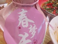 -兔槽江湖菜·重庆璧山兔(水围店)