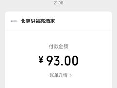 -洪福亮酒家(南草厂街店)