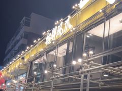 -一烧一烤•锦州烧烤(KTV包房·长江街店)
