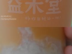 -益禾堂(鹭江店)