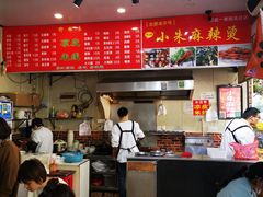 -小朱麻辣串(益民街店)