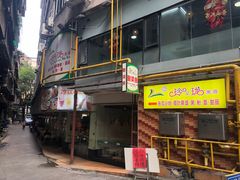 -玲又珑美食(盘福路店)