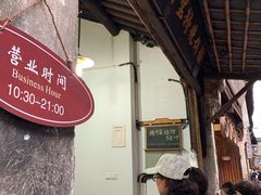 -桥里桥烧饼铺