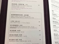 菜单-广州四季酒店·佰鲜汇·现代法餐