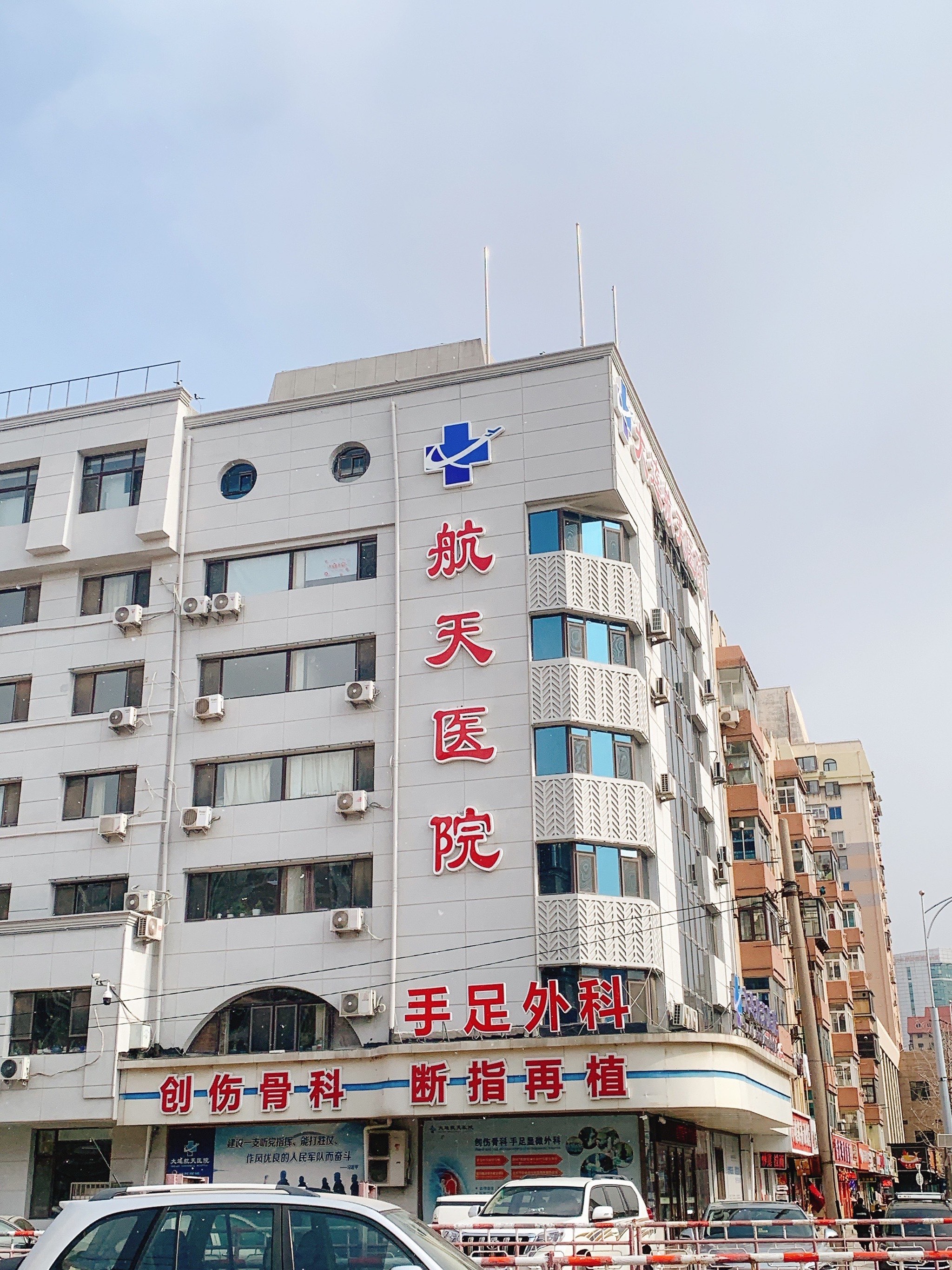青岛市航空航天医院的简单介绍 青岛市航空航天医院的简单

先容
（青岛航空疗养院具体地址） 航空航天