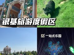 -郑州银基国际旅游度假区