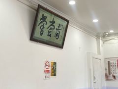 -悦宾饭馆(翠花胡同店)