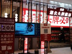 -肖记公安牛肉鱼杂馆·省级非物质文化遗产(江汉路直营店)