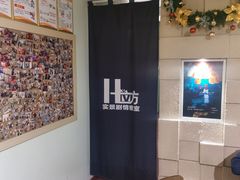 -H立方实景剧情密室(天河旗舰店)