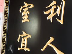 -便宜坊烤鸭店(贵园里店)