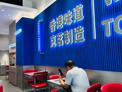 -克茗冰室(壹方天地店)