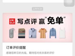 -优衣库(苏州天虹CCMall石路店)