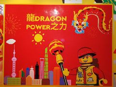 -上海乐高探索中心