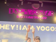 -我是酸奶君(壹方城店)