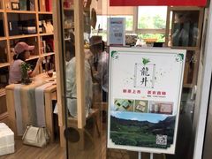 -先春西湖龍井•九曲红梅(杭大路店)