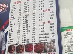 -大兴街扣碗包子馆