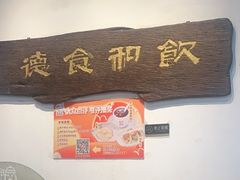 -粥家庄(南桂东分店)