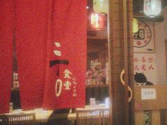 -二丁目食堂(铁西星摩尔店)