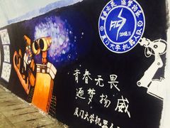 -厦门大学(思明校区)