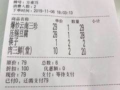 -八珍饺子·烤鸭·家常菜
