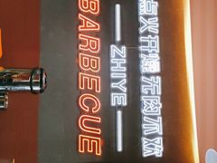 -龙神·炭烧酒场深夜食堂(新街口店)