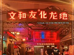 -文和友老长沙龙虾馆(化龙池店)