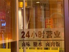 -一心一味(水围店)