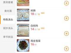 -同得兴面馆.苏式面.三虾面(园区店)