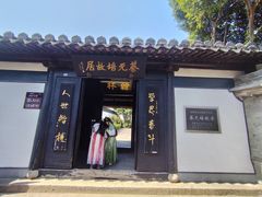 -蔡元培故居