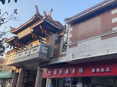 -斯丹姜母鸭·古法干香(涂门街总店)