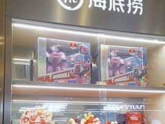 -海底捞火锅(如皋吾悦广场店)
