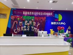 -瑞思少儿中心·少儿英语素养启蒙(新合作校区)
