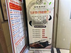 -国医整脊馆(武夷路店)