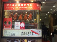 门面-深井陈记烧鹅酒家(新填地街店)