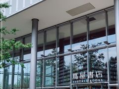 -茑屋书店(天目里店)