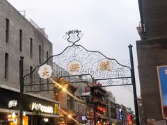 -北京前门大栅栏