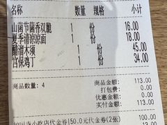 -护国寺小吃店(红莲南路店)