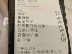 -君霖海鲜私房菜(春柳店)