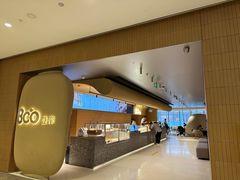 -Bco豆库(苏州中心店)