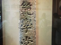 -湖南省立第一师范学校旧址