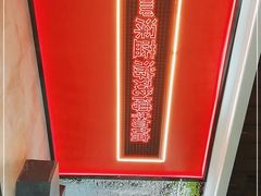 -欧亚汇集(飞跃路店)