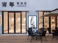 -青年照相馆(东城店)