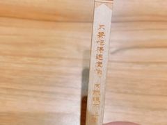 -太二酸菜鱼(宁波来福士店)